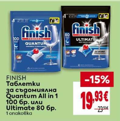 FINISH Таблетки за съдомиялна Quantum All in 1 100 бр. или Ultimate 80 бр.