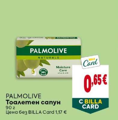 PALMOLIVE Тоалетен сапун