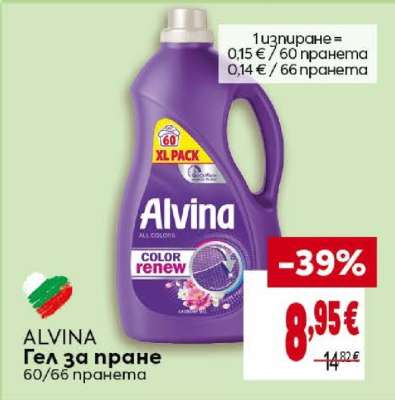 ALVINA