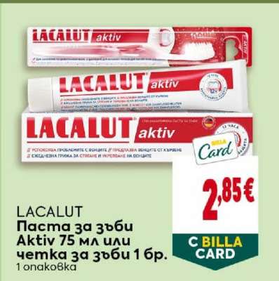 LACALUT