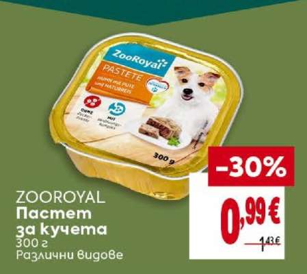 ZOOROYAL Пастет за кучета