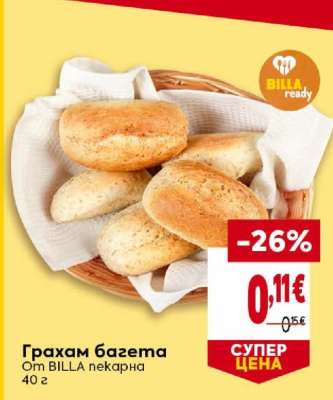 Грахам багета