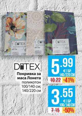 DITEX Покривка за маса Лонета