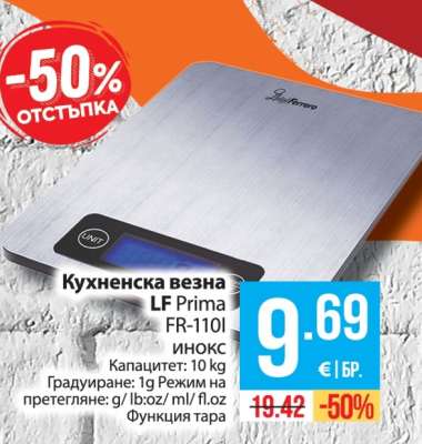 Кухненска везна LF Prima FR-110I