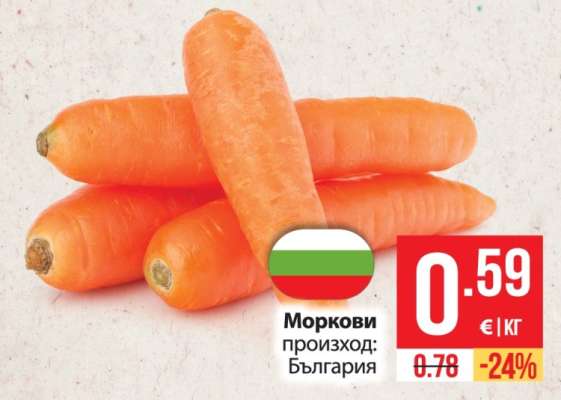 Моркови
