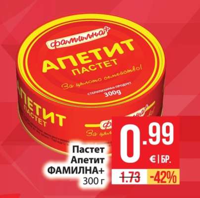 Пастет Апетит ФАМИЛНА+ 300 г
