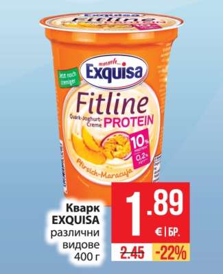 Кварк EXQUISA