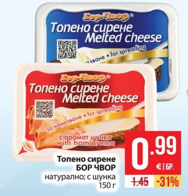 Топено сирене БОР-ЧВОР