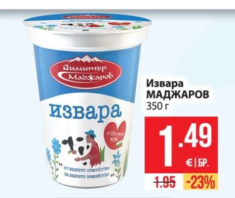 Извара МАДЖАРОВ