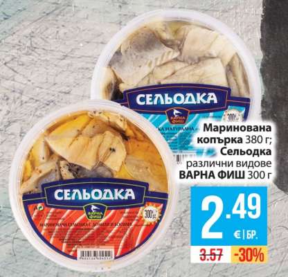 Сельодка