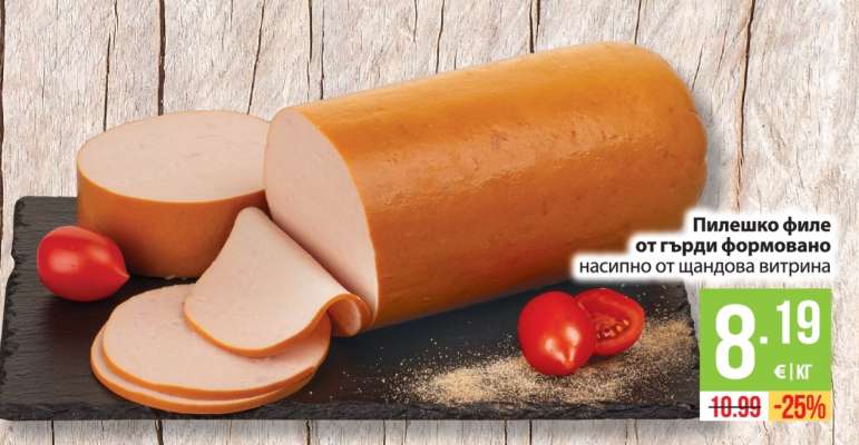 Пилешко филе от гърди формовано