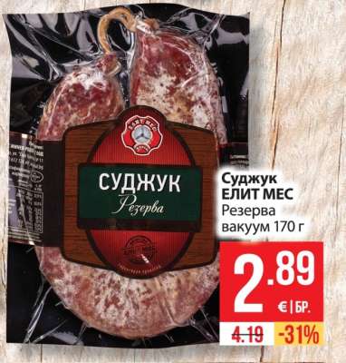 Суджук ЕЛИТ МЕС