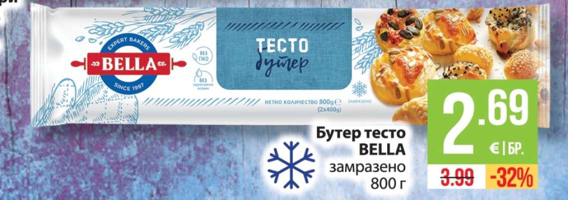 Бутер тесто BELLA
