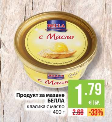 Продукт за мазане BELLA