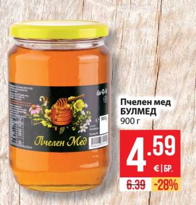 Пчелен мед БУЛМЕД