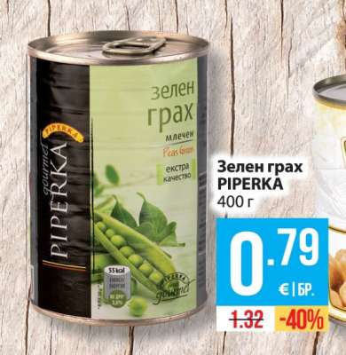 Зелен грах PIPERKA