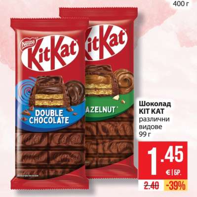 Шоколад KIT KAT