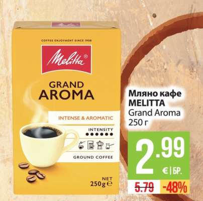 Мляно кафе MELITTA Grand Aroma 250 г