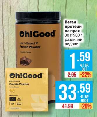 Oh!Good Plant-Based Protein Powder