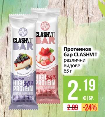 Протеинов бар Clashvit
