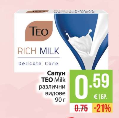 САПУН TEO MILK
