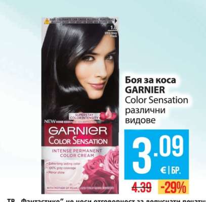 Боя за коса GARNIER Color Sensation
