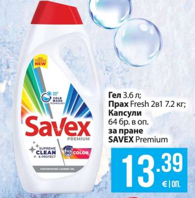 Savex Premium