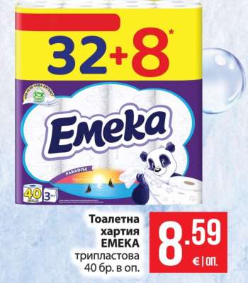 Тоалетна хартия EMEKA