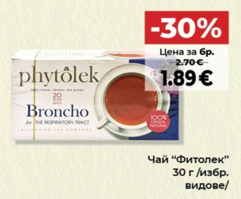 Чай Фитолек