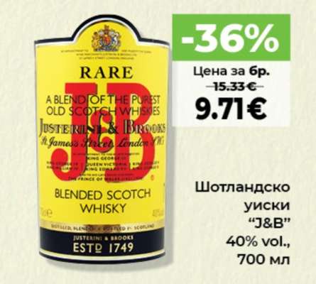 Шотландско уиски J&B