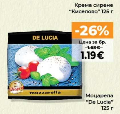 Моцарела DE LUCIA