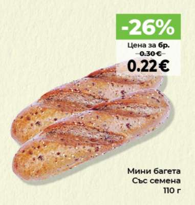 Мини багета