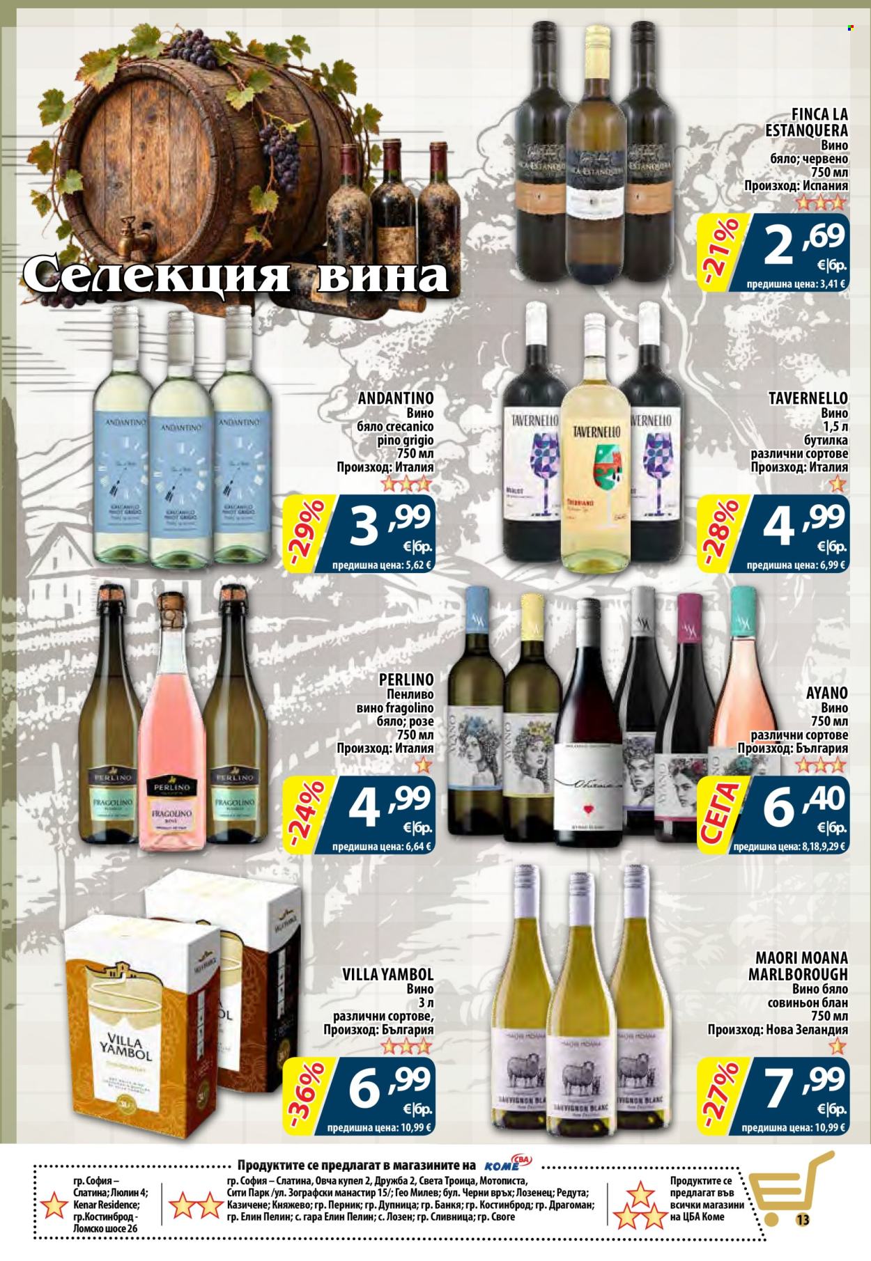Брошура на CBA - 08.10.2026 - 14.10.2026. Страница 15