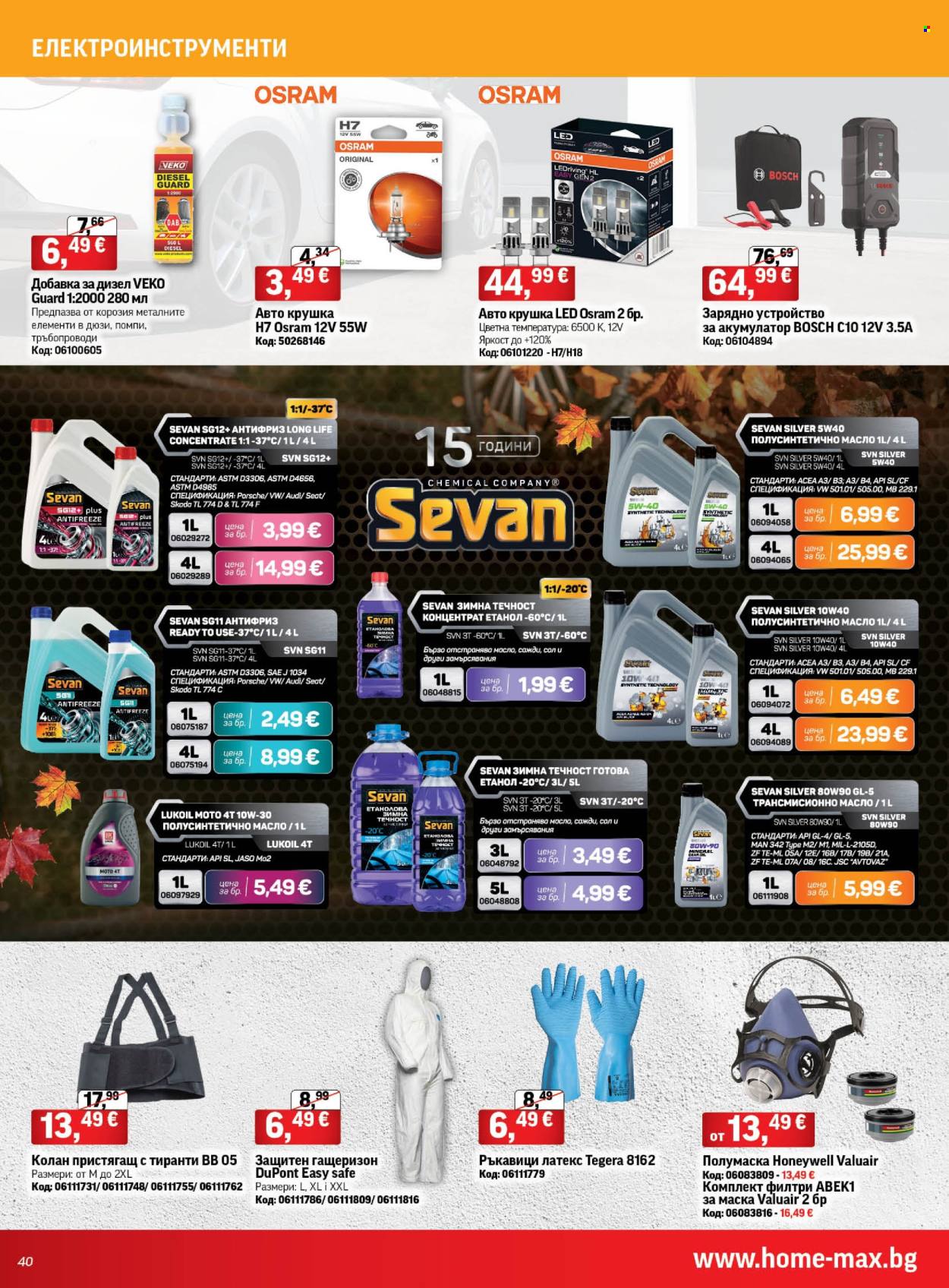 Брошура на HomeMax - 08.10.2026 - 03.11.2026. Страница 40