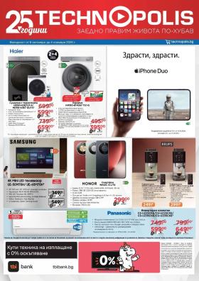 Технополис