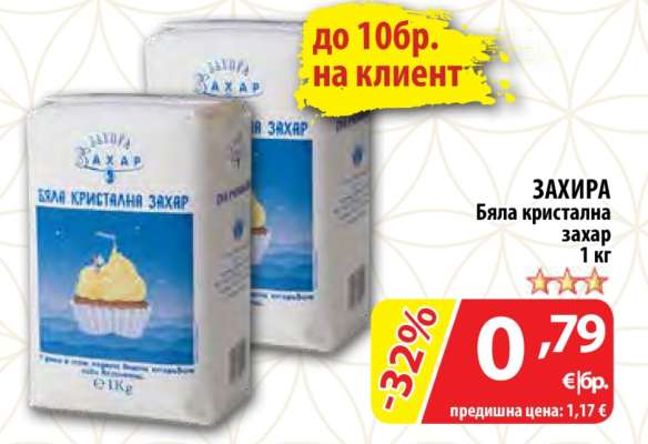 ЗАХИРА