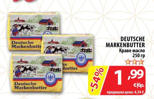 DEUTSCHE MARKENBUTTER
