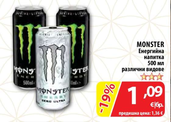 MONSTER Енергийна напитка
