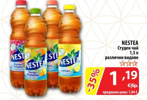 NESTEA