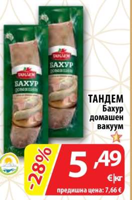 ТАНДЕМ Бахур домашен вакуум