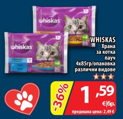 WHISKAS