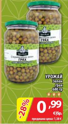 УРОЖАЙ Зелен грах