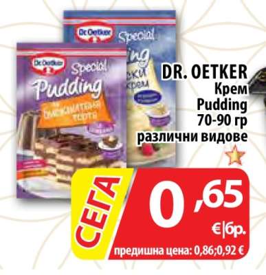DR OETKER Крем Pudding