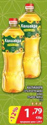 КАЛИАКРА