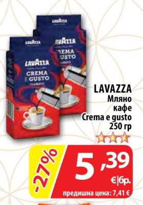 LAVAZZA Мляно кафе