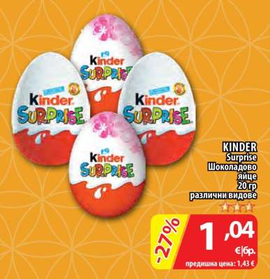 KINDER SURPRISE
