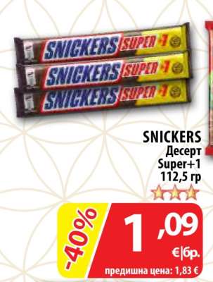 SNICKERS