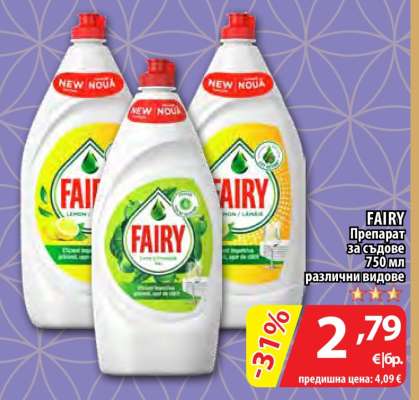 FAIRY