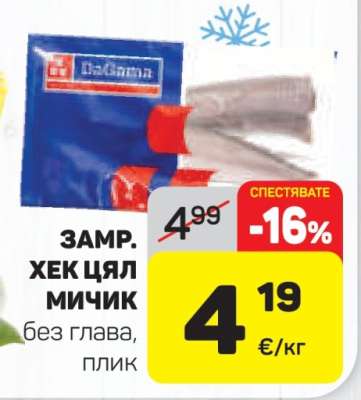 Замр. хек цял мичик