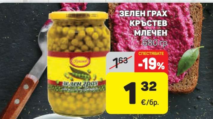ЗЕЛЕН ГРАХ КРЪСТЕВ МЛЕЧЕН